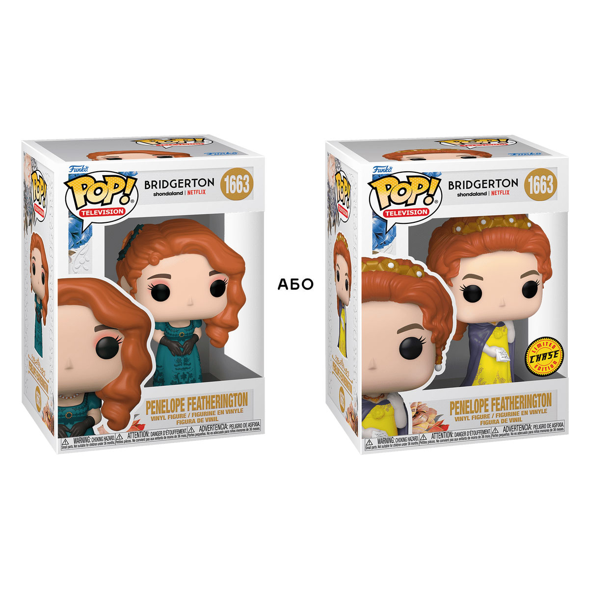 Ігрова фігурка Funko POP! серії Бріджертони - Пенелопа (w/CH)