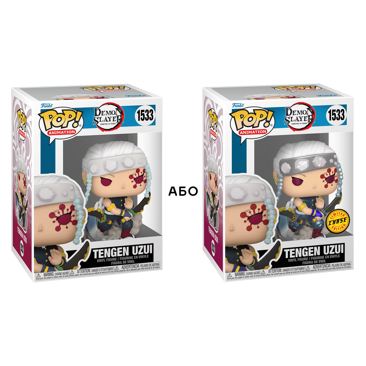 Ігрова фігурка Funko POP! cерії Вбивця демонів - Тенген w/CH(MT)