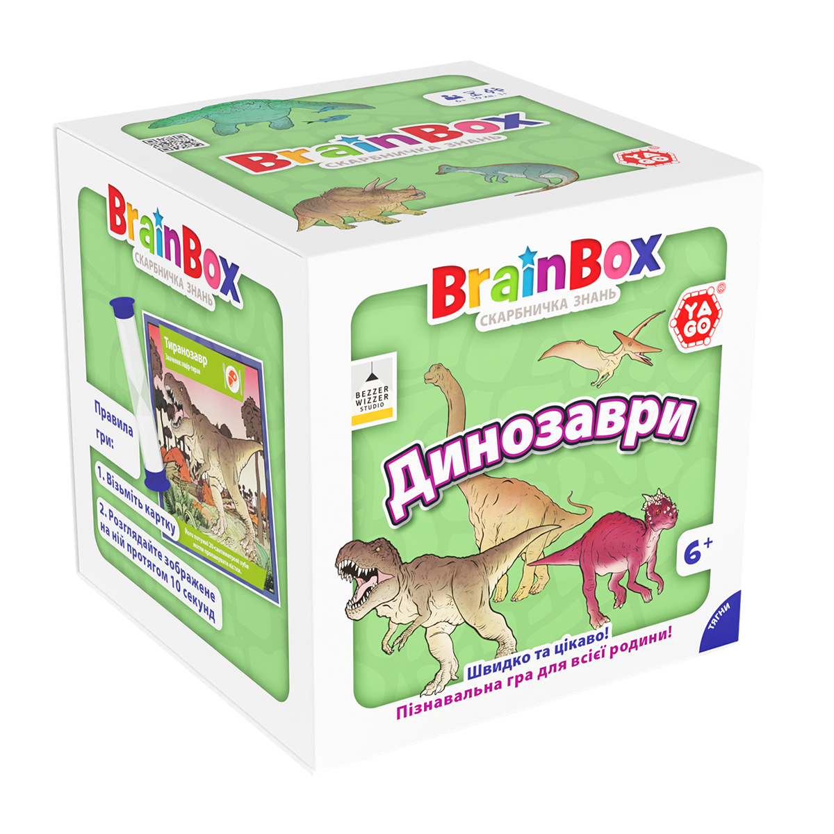 Пізнавальна гра - BrainBox Динозаври